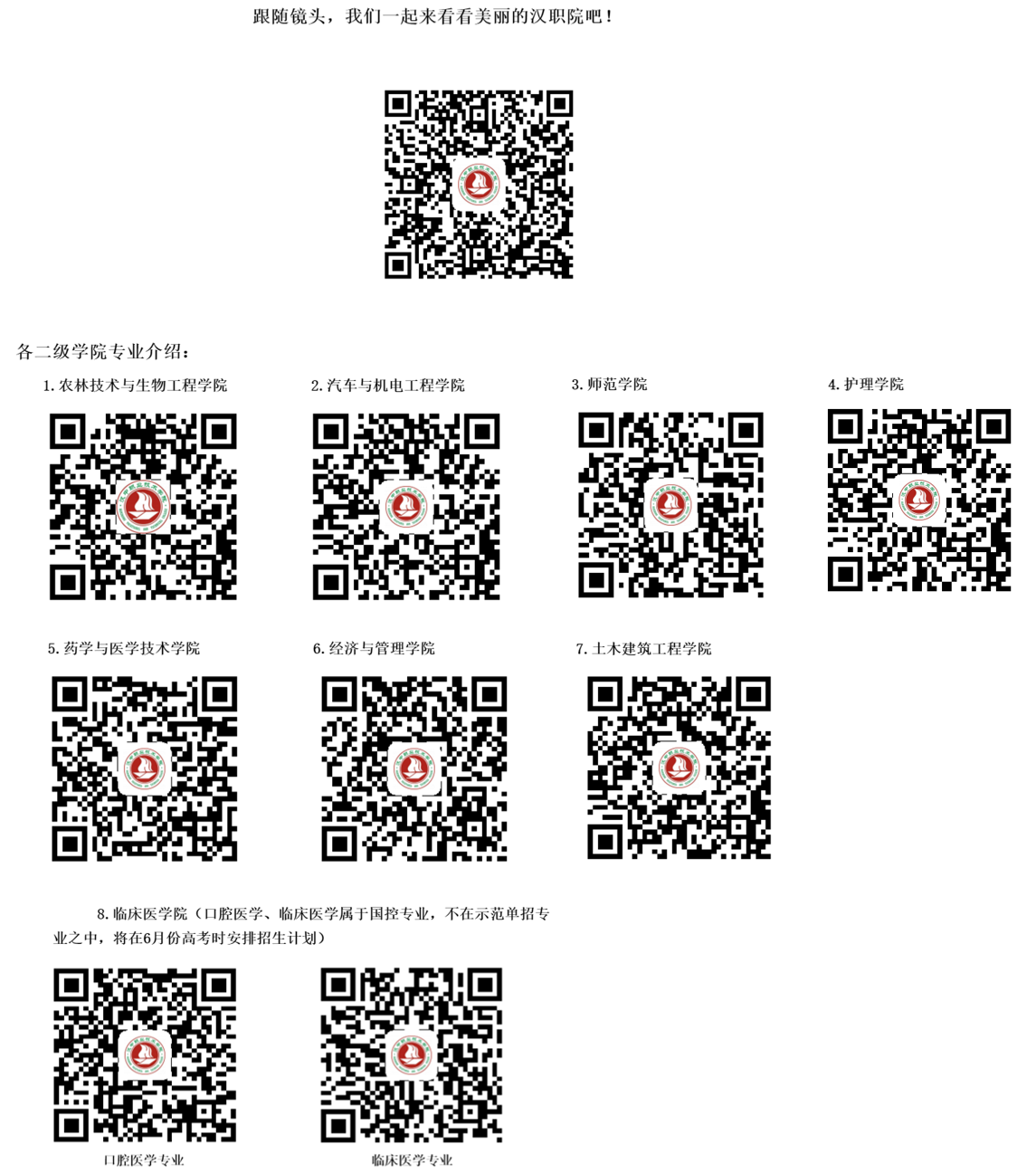 招生就业网.png